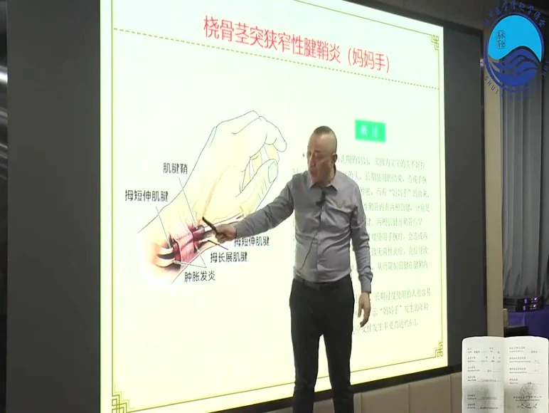 李德明《柔派手法筋骨调衡术实战班》视频88集