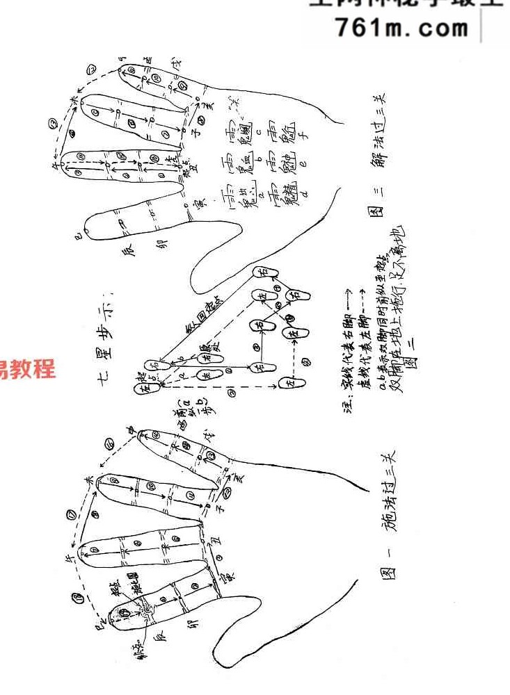 茅山盘古教(全套)-茅山盘古教全套法本-126页【原版】