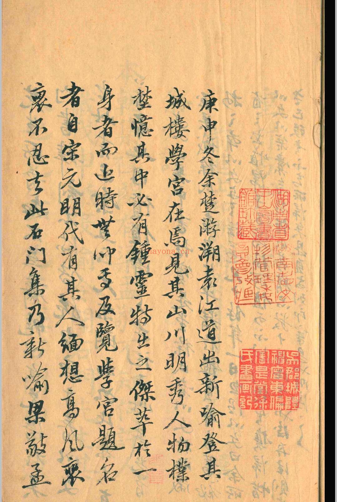 石门集.七卷.梁寅