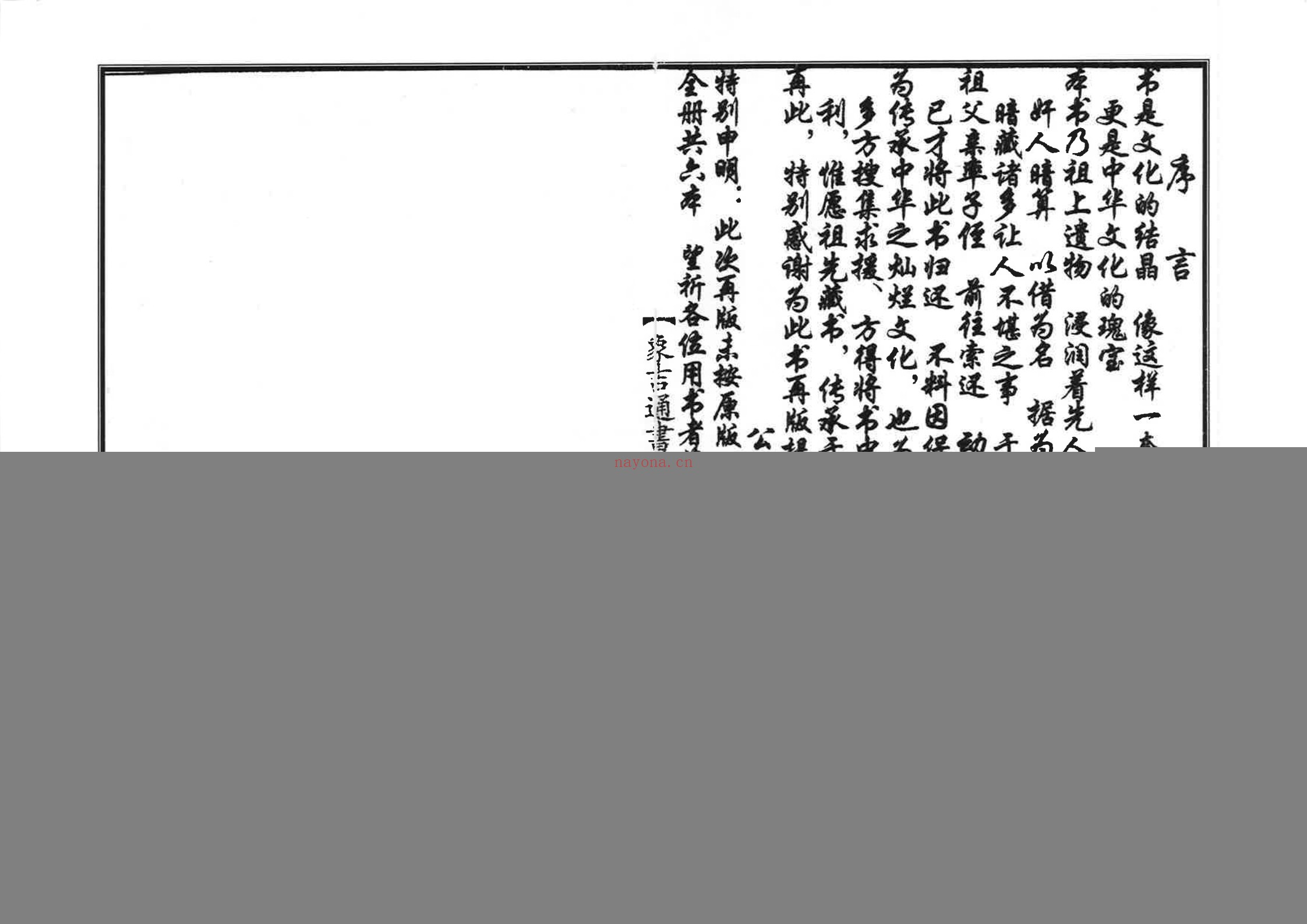 象吉通书 入宅
