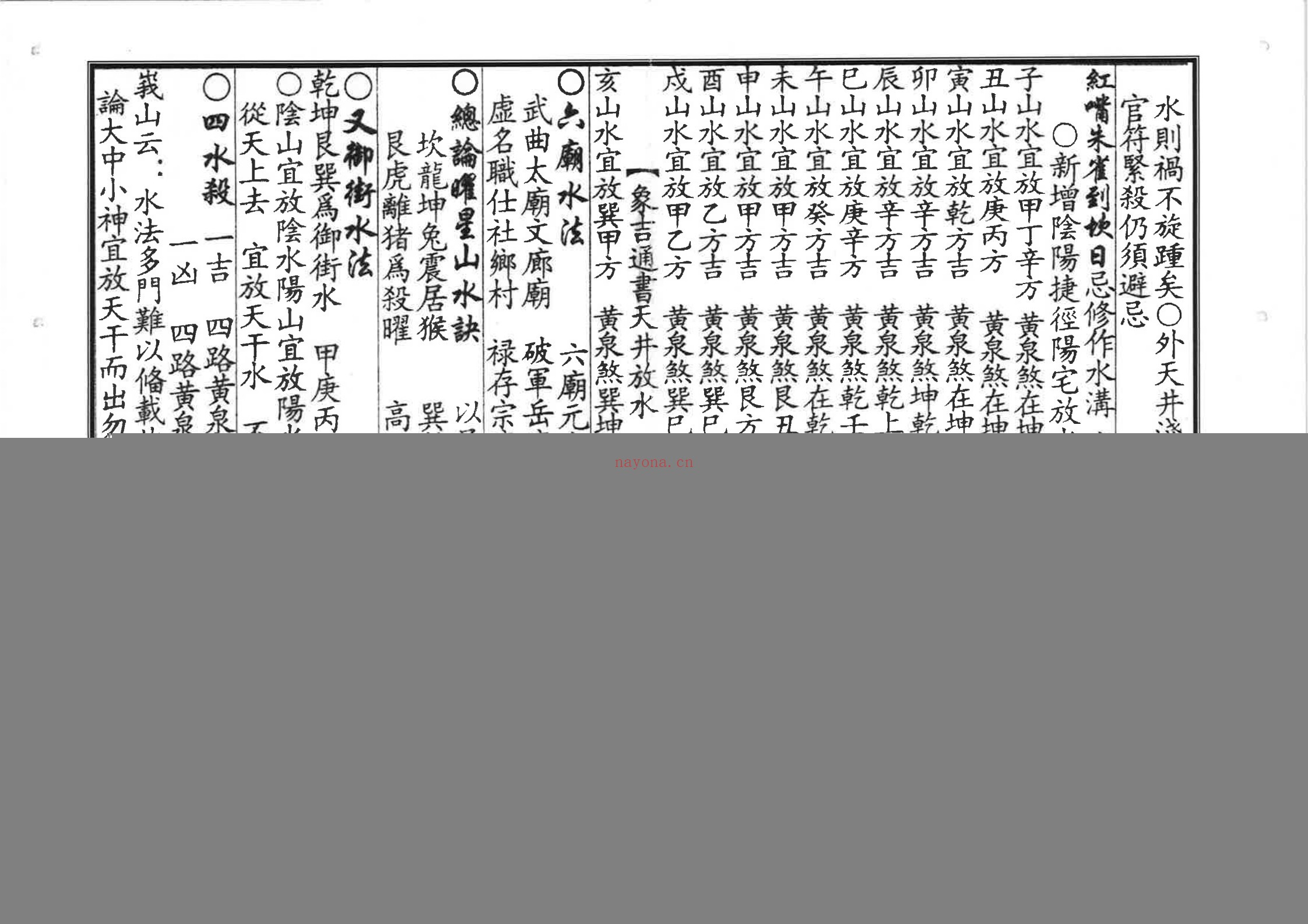 象吉通书 入宅