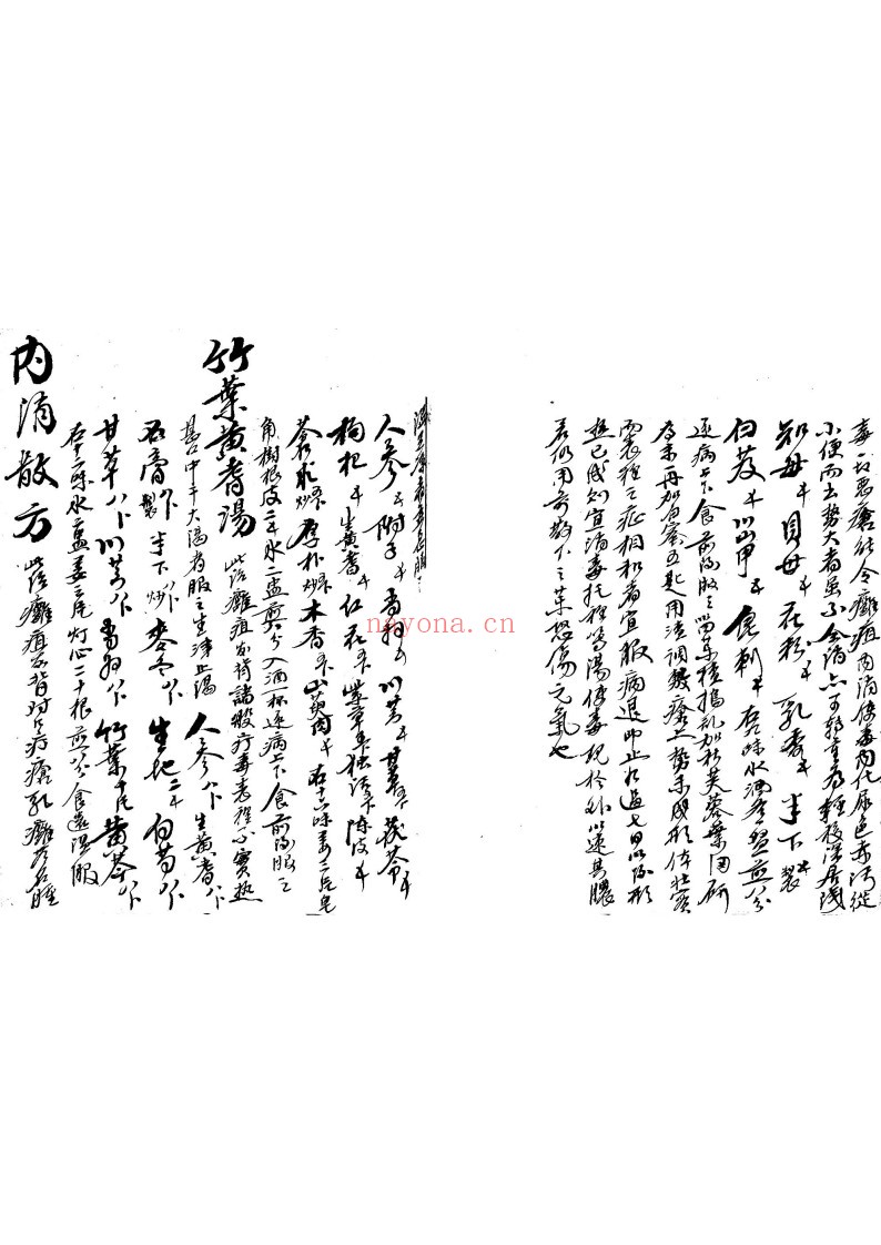 世传药方