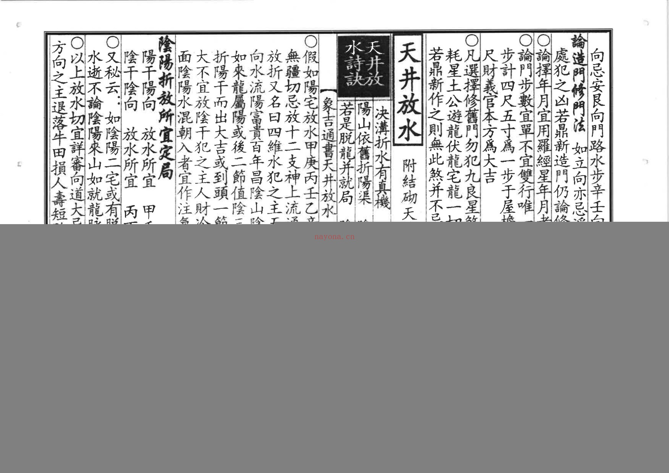 象吉通书 入宅