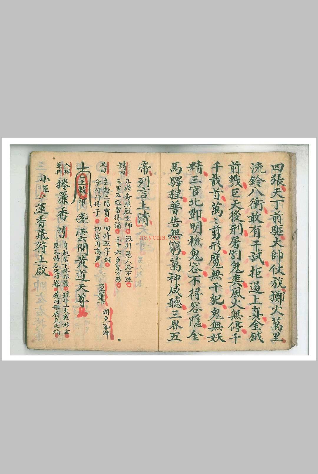 清微朝谒科