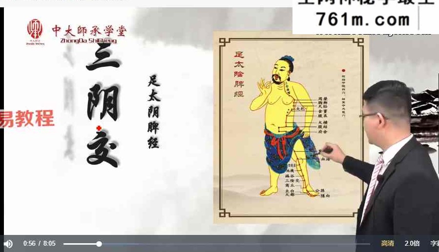 一穴一讲 视频174集