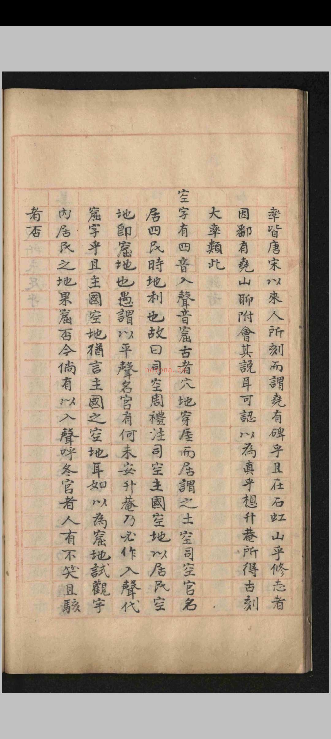 汇东手谈.三十二卷.史珥