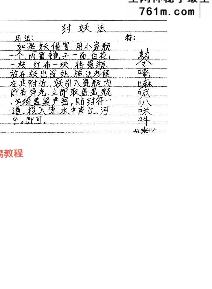 茅山盘古教(全套)-茅山盘古教全套法本-126页【原版】