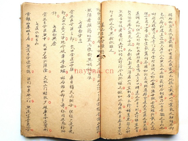 阳宅诀窍