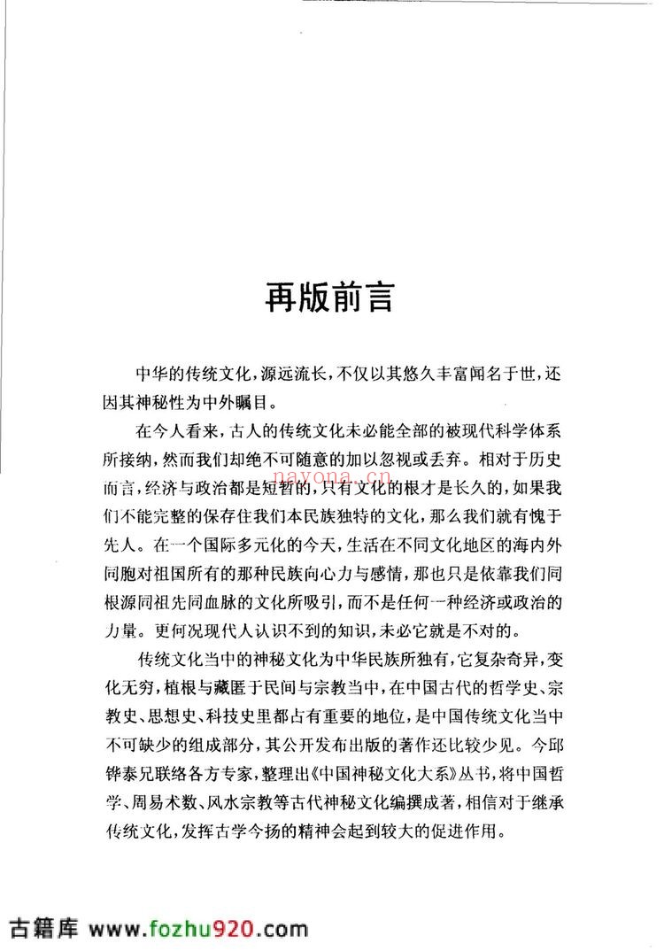 《黎光六爻合集》PDF电子书（8册PDF电子书）