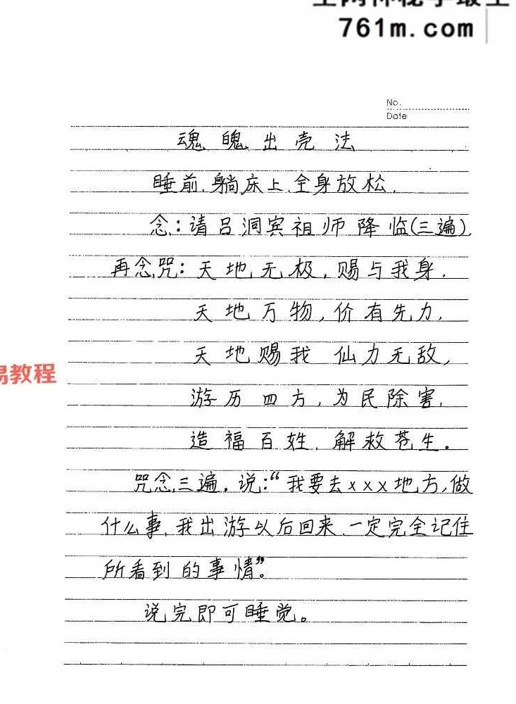 茅山盘古教(全套)-茅山盘古教全套法本-126页【原版】