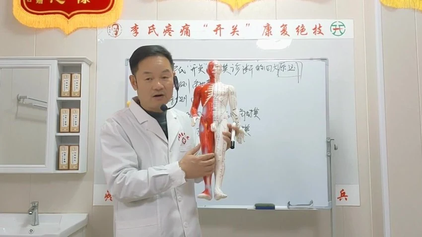 《李红兵全套开关专用筋膜松解仪课程买课程送全套开关专用松解仪》视频22集