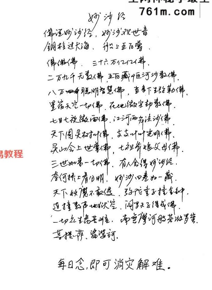 茅山盘古教(全套)-茅山盘古教全套法本-126页【原版】