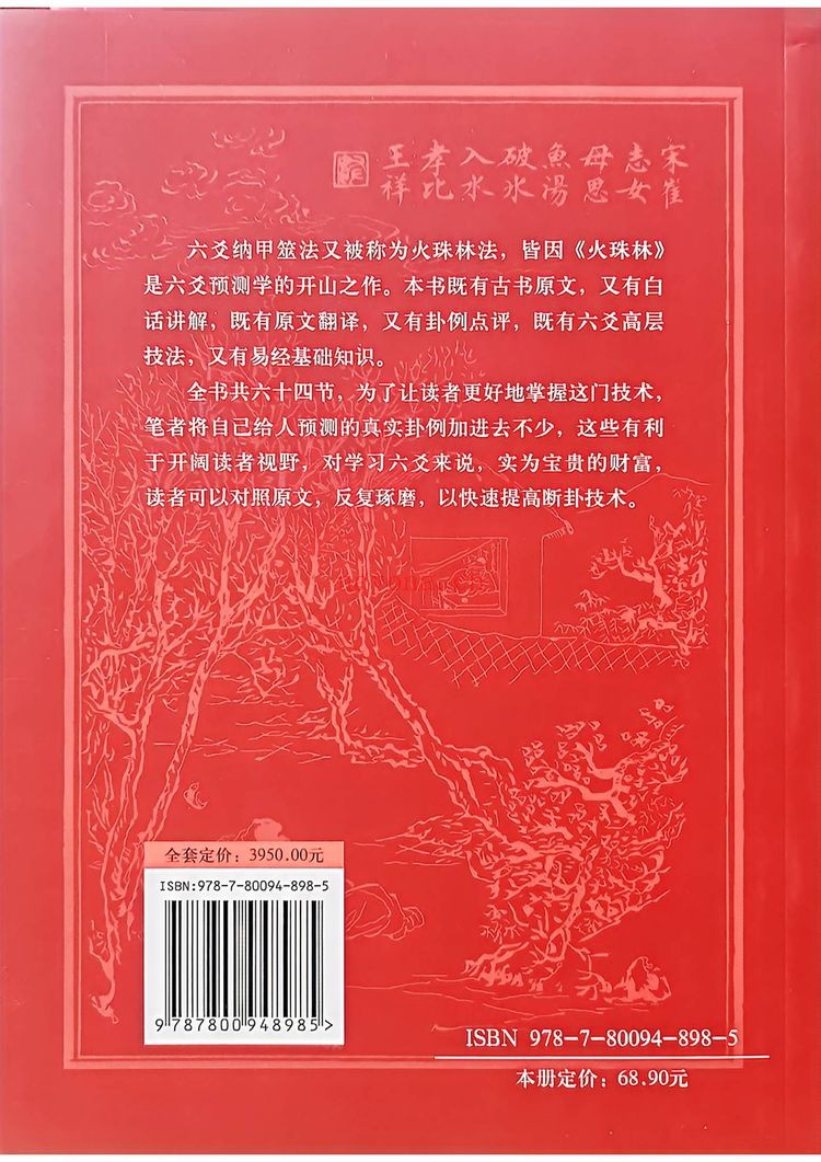 《黎光六爻预测学合集》PDF电子书（7册PDF电子书）
