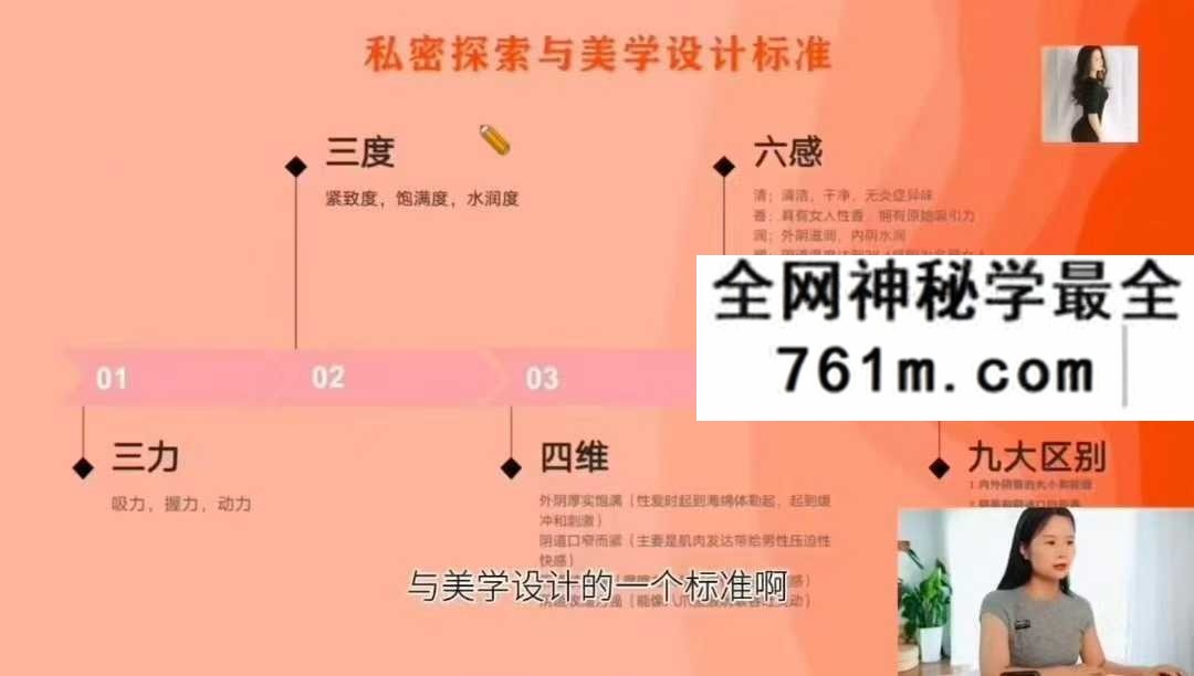 男女私密九型解析课