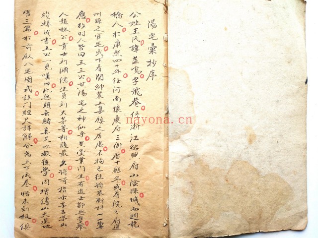 阳宅诀窍
