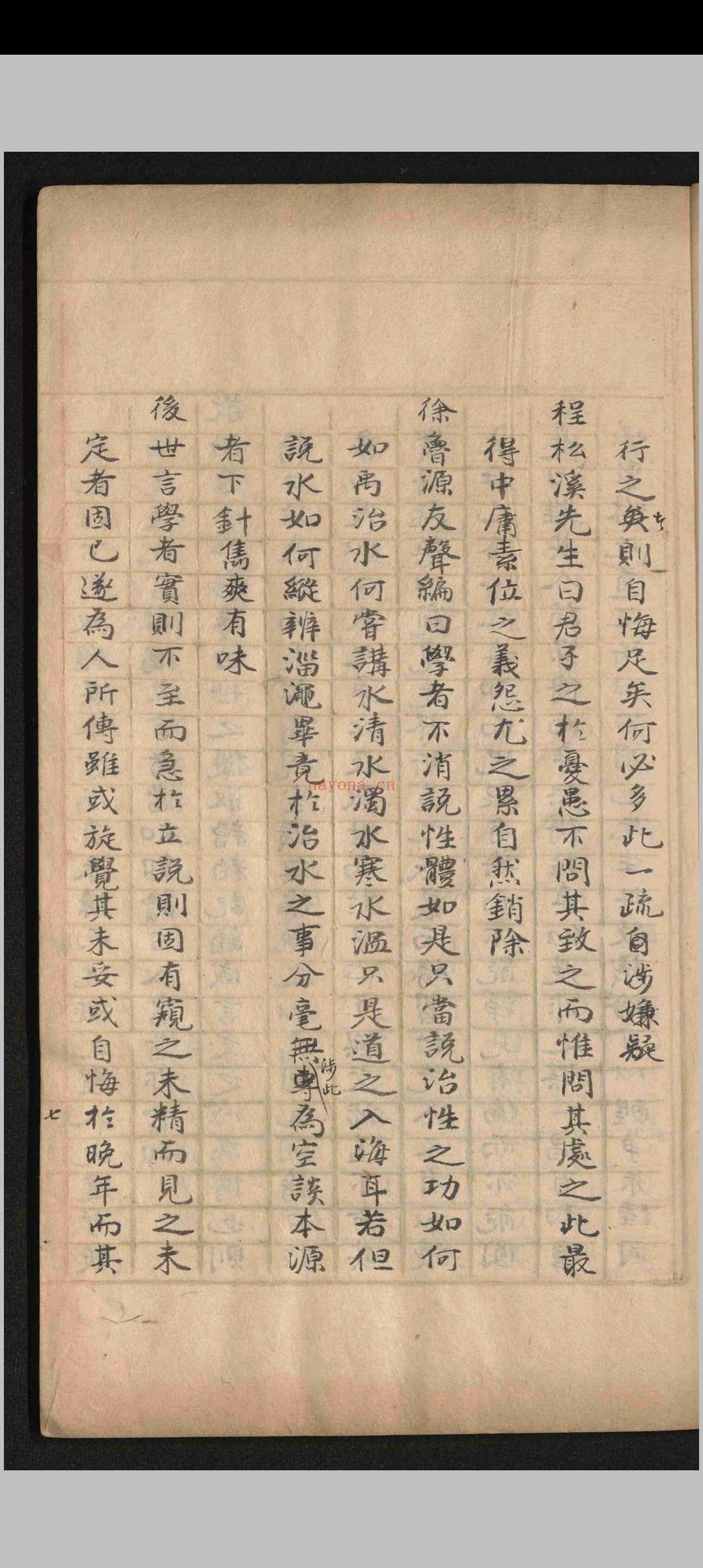 汇东手谈.三十二卷.史珥