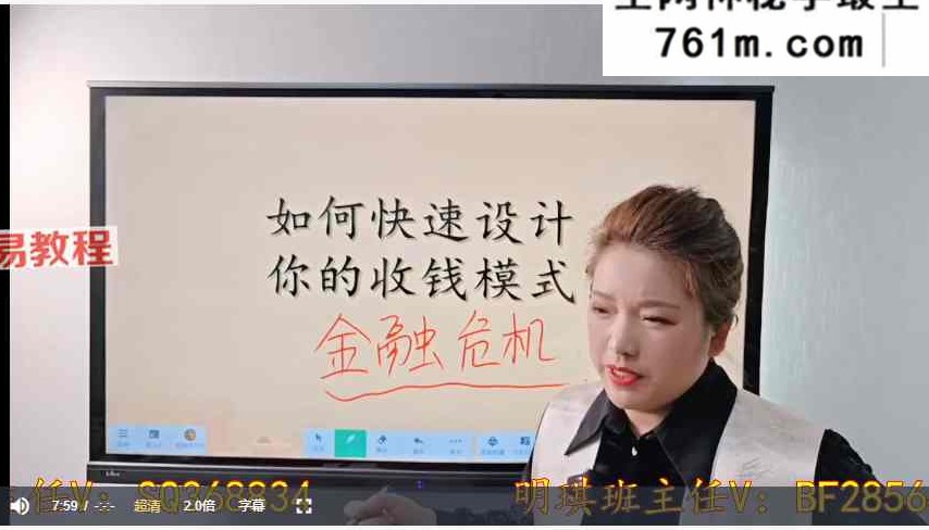 明棋老师经验赋能创收训练营 视频4集