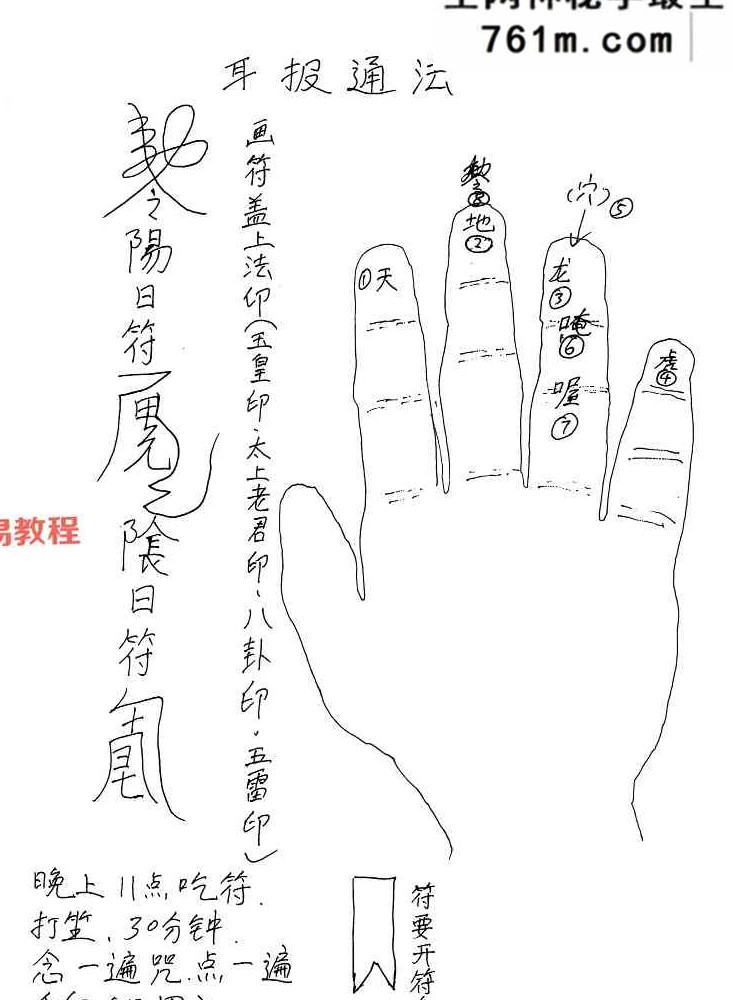 茅山盘古教(全套)-茅山盘古教全套法本-126页【原版】