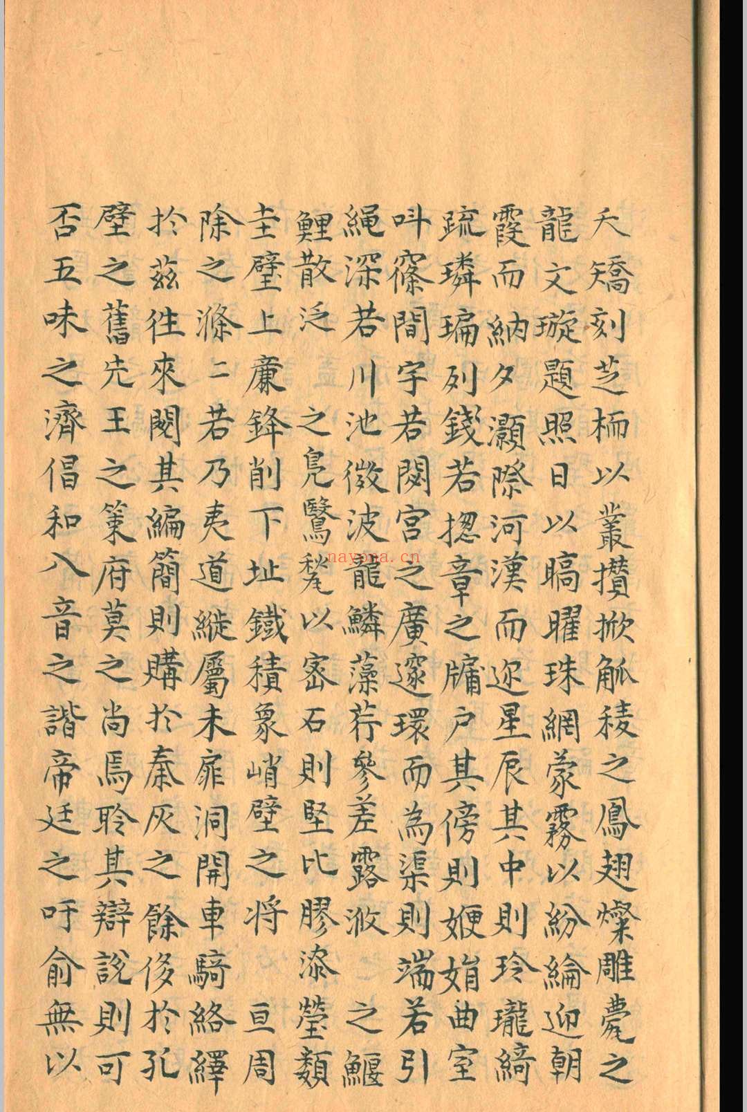 石门集.七卷.梁寅