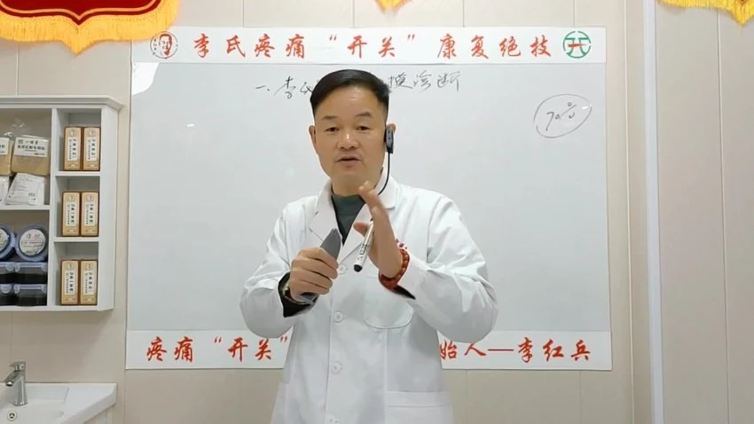 《李红兵全套开关专用筋膜松解仪课程买课程送全套开关专用松解仪》视频22集