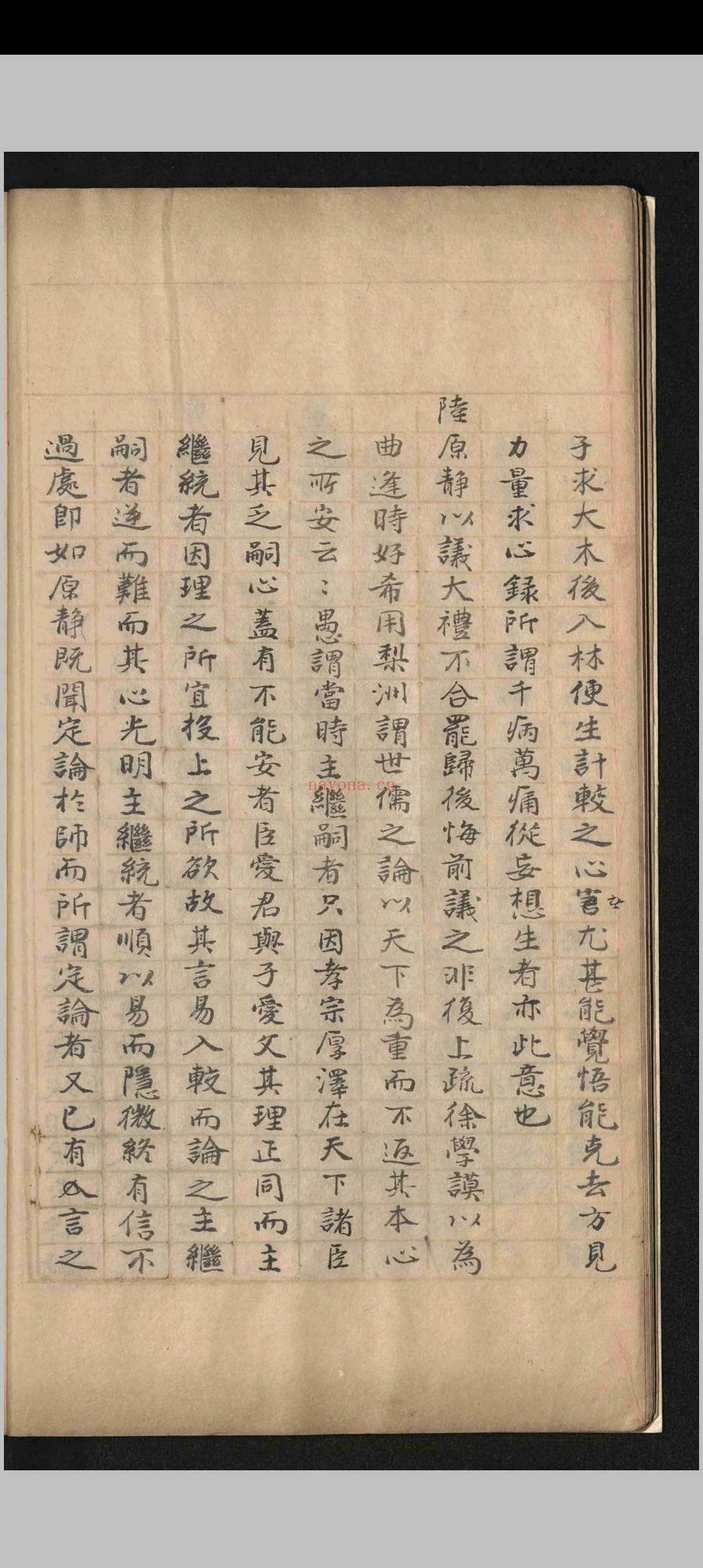 汇东手谈.三十二卷.史珥