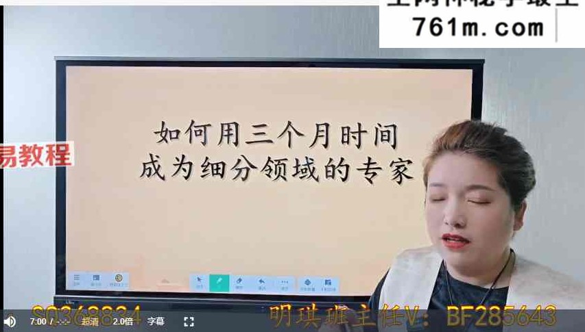明棋老师经验赋能创收训练营 视频4集