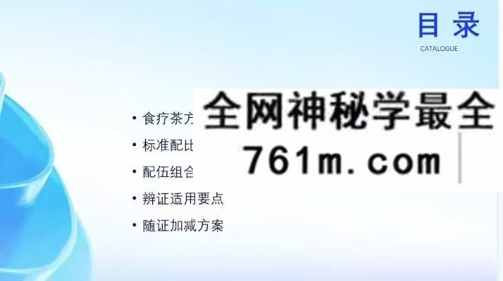 男士温肾固本养元茶方