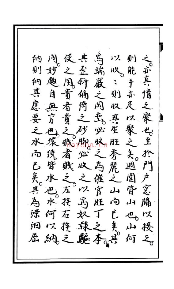 风水精蕴