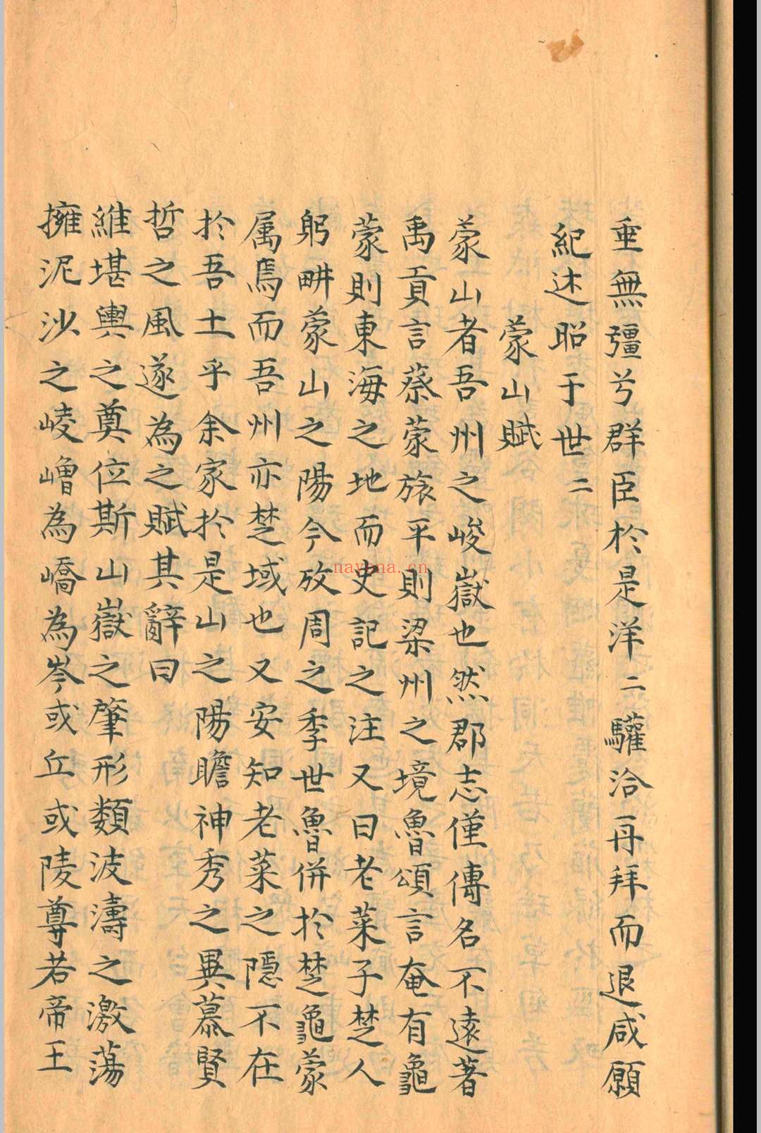 石门集.七卷.梁寅