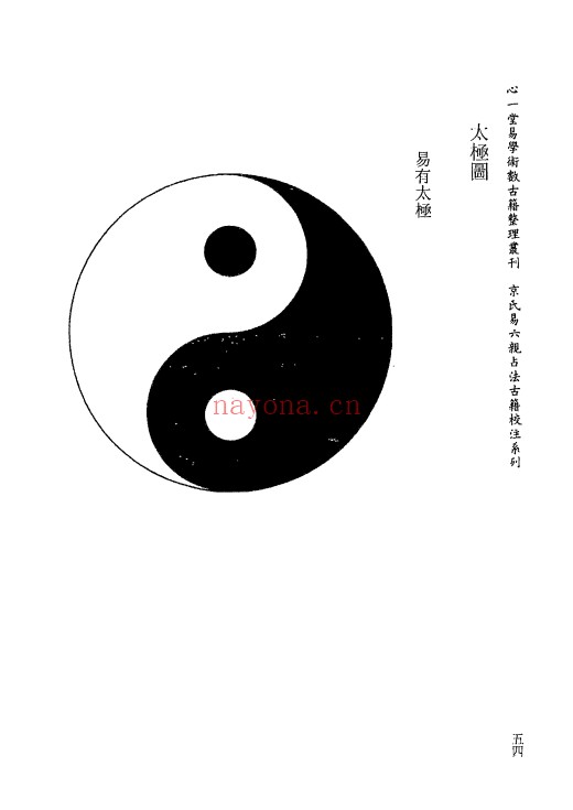 虎易校注大易断例卜筮元龟校注379页PDF 六爻教程