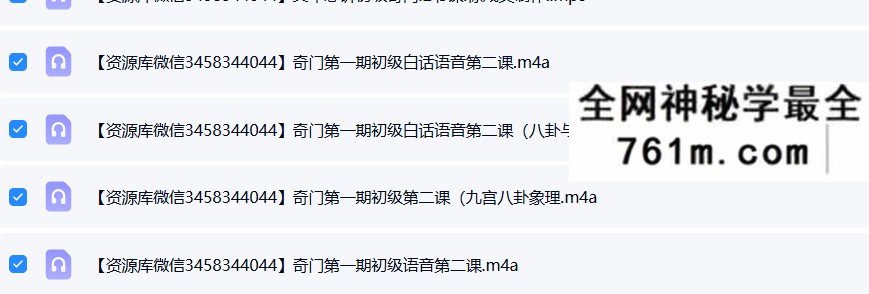 王风麟阴盘奇门合集