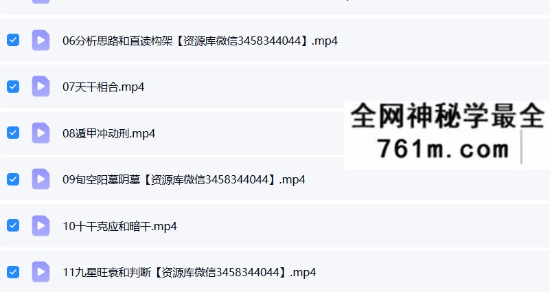 叶鸿生 奇门遁甲一代二代号码改运+遁甲量股+新增资料