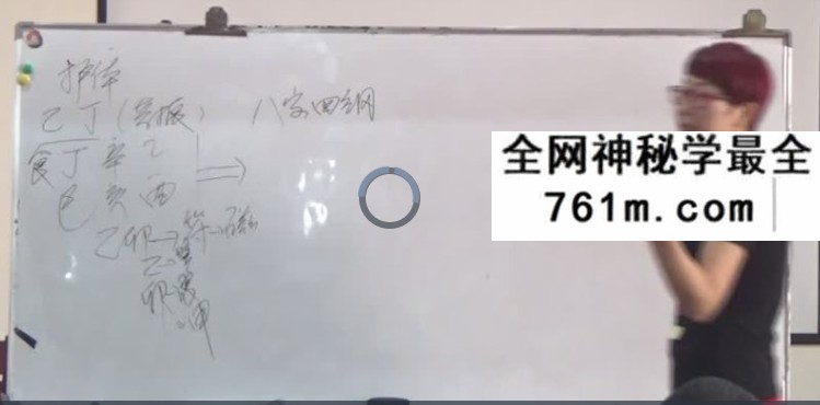 周纳羽2016年奇门遁甲高级班110集
