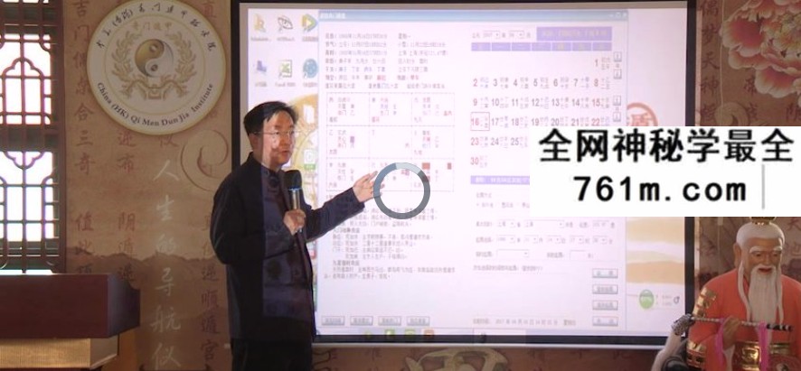 石定坤皇家奇门遁甲36集视频