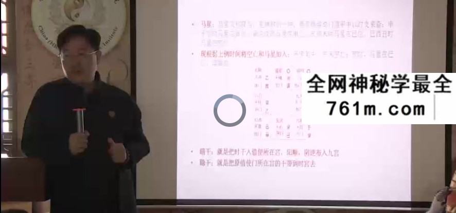 石定坤皇家奇门遁甲36集视频