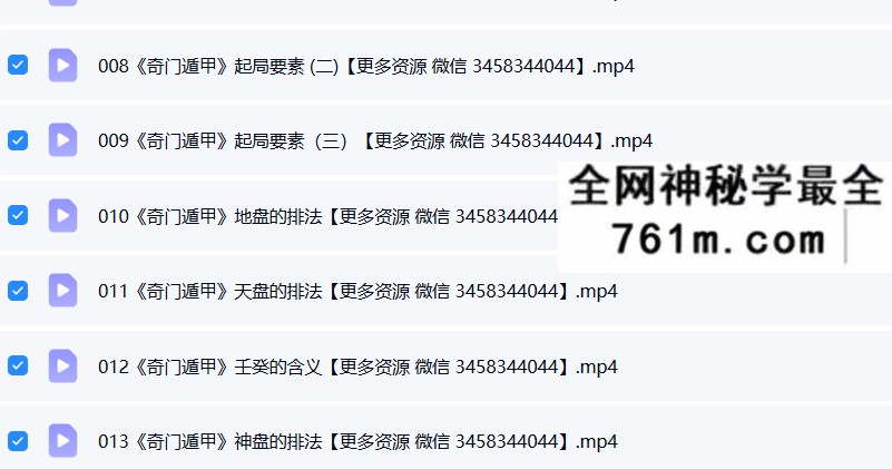 引力波大课堂 高恒 奇门遁甲高手训练营 65节