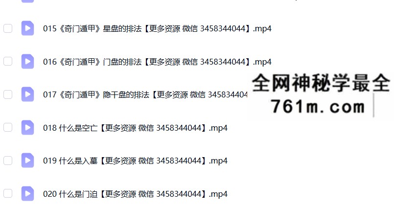 引力波大课堂 高恒 奇门遁甲高手训练营 65节