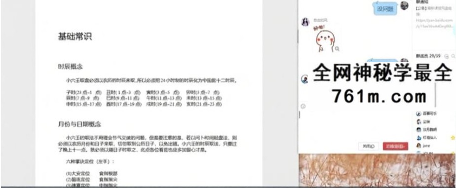 风后奇门遁甲VIP班（初级班17集+高级班26集）