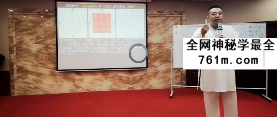 道家秘传奇门遁甲面授班 全程录像12集视频
