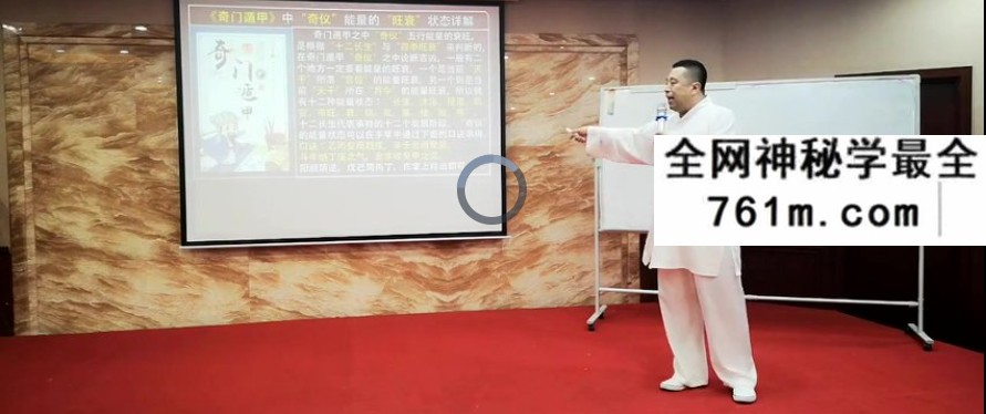 道家秘传奇门遁甲面授班 全程录像12集视频