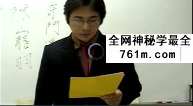 飞龙道人-陈龙羽-奇门遁甲造福班12集