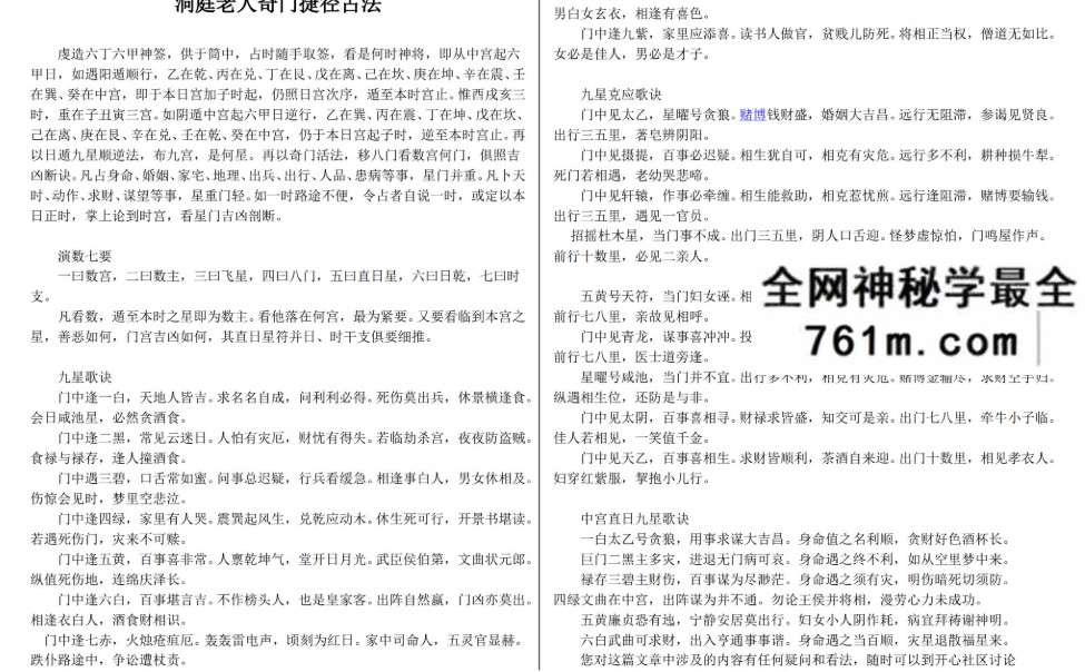 灵曦子资料大全