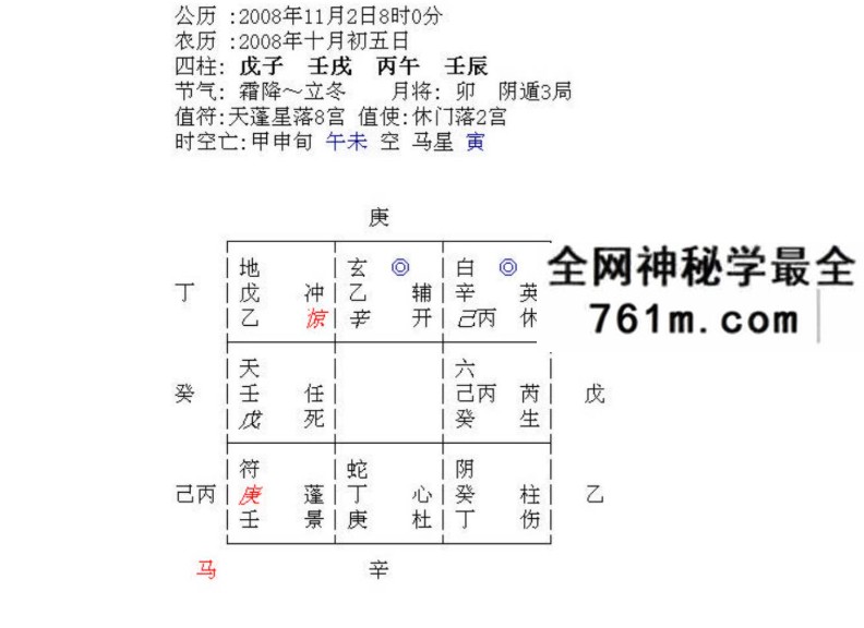 仙狐道人周纳羽 资料大全