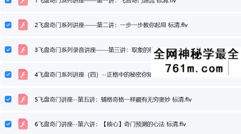 仙狐道人周纳羽 资料大全
