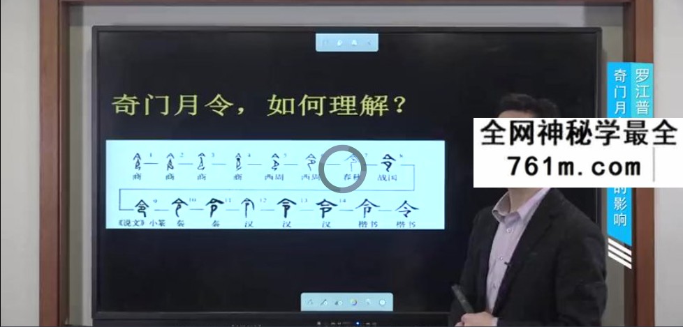 罗江普奇门遁甲案例（视频84集）