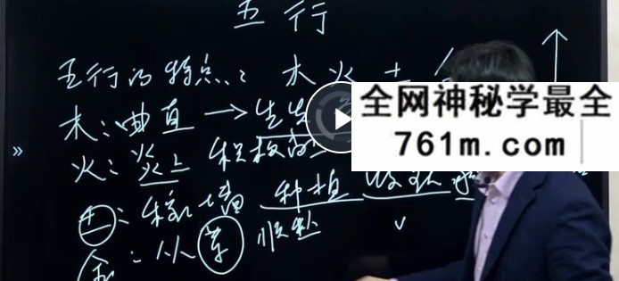 罗江普话奇门内部教程50集视频