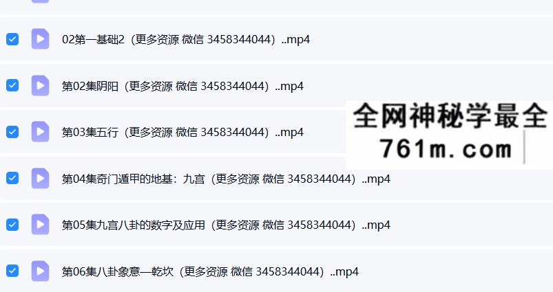 罗江普话奇门内部教程50集视频
