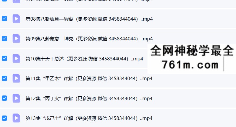 罗江普话奇门内部教程50集视频