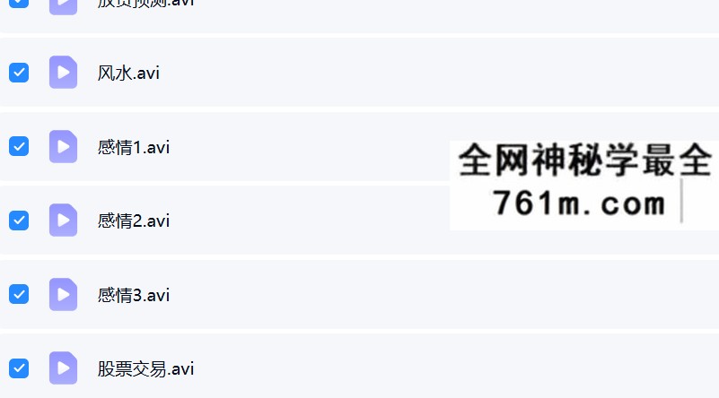刘文元 奇门遁甲高级面授班 合集