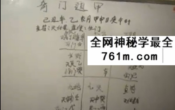 高俊波 奇门遁甲 初级班+提高班+高级班 合集